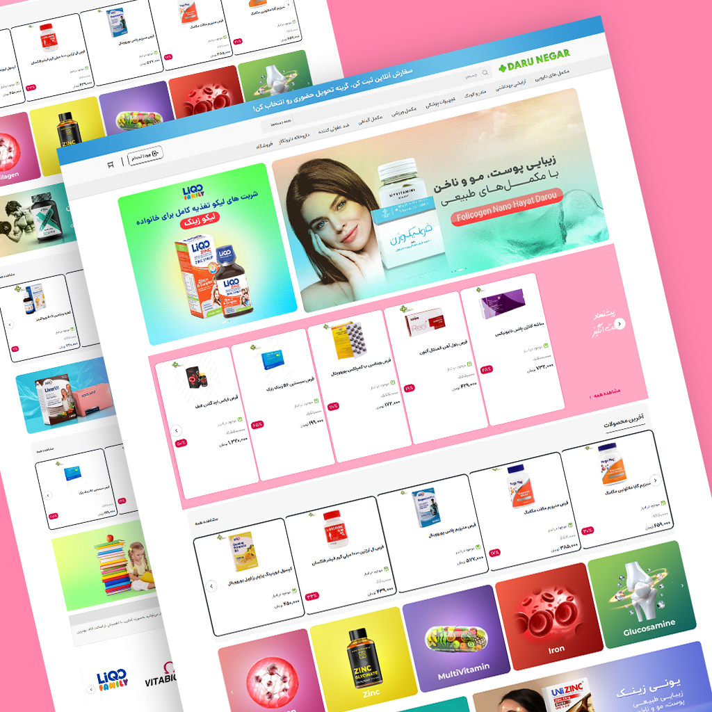 طراحی سایت فروشگاهی دارونگار